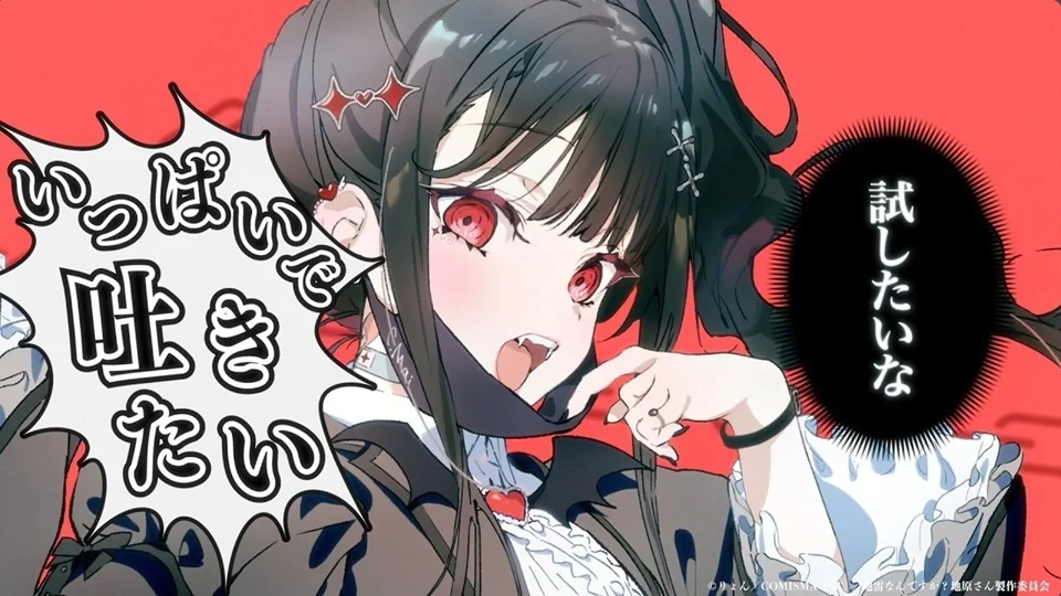 Are You a Landmine, Chihara-san? estreia single 'Vampire'