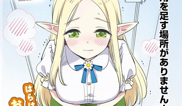 Elf-sensei no Toilet: comédia ecchi pode ganhar adaptação para anime