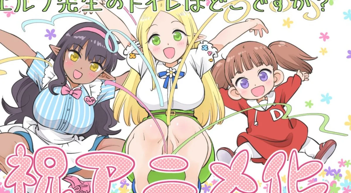 Elf-sensei no Toilet: mangá ecchi sobre professora elfa ganha anime