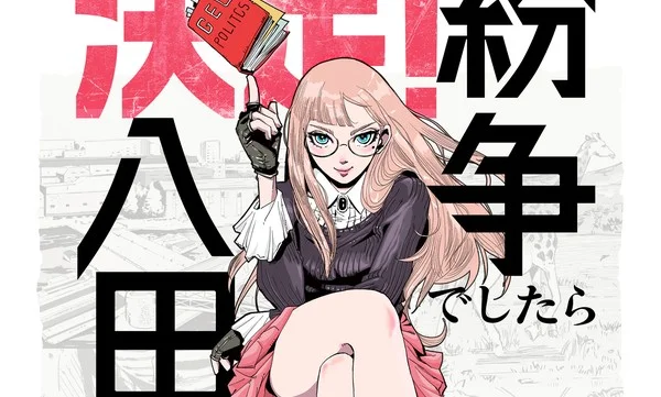 Funsou Deshitara anuncia adaptação em anime com ilustração promocional