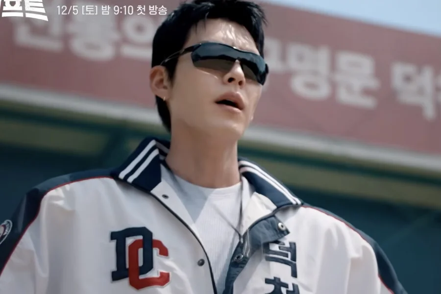 GIFT: Kim Woo Bin torna-se treinador e revela poder especial