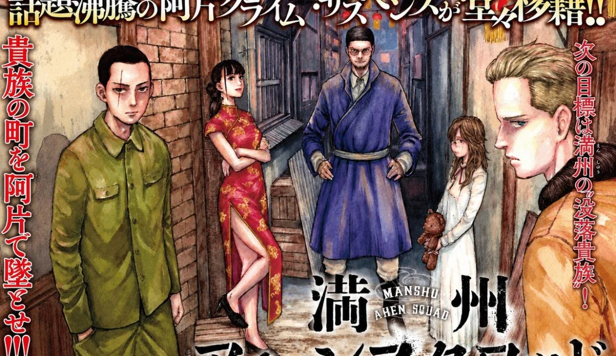Manshuu Ahen Squad: mangá sobre ópio em Manchukuo pode ter anime