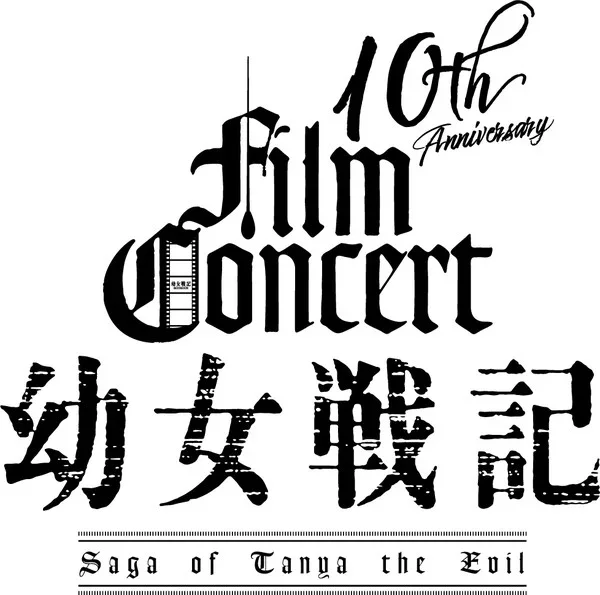 Saga of Tanya the Evil: primeiro film concert celebra 10.º aniversário