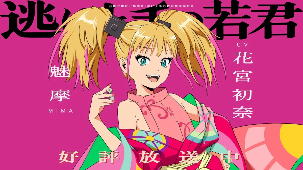 The Elusive Samurai: Niina Hanamiya será Mima e surge no ep. 20