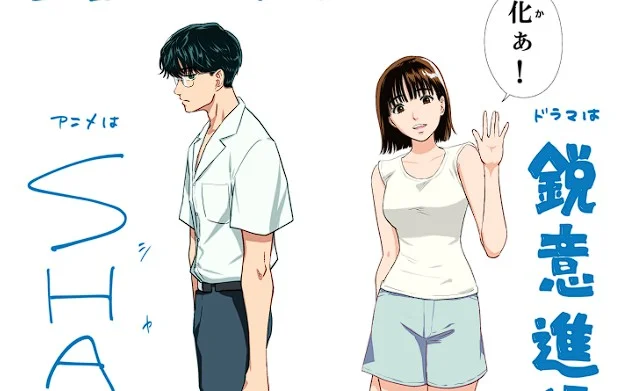 The Longer Summer of August 31 ganha anime e live action