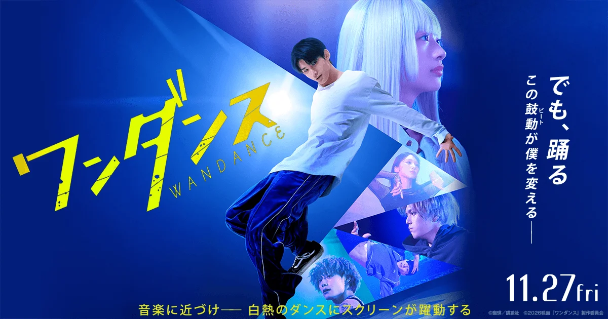WANDANCE revela novo poster oficial do filme live-action