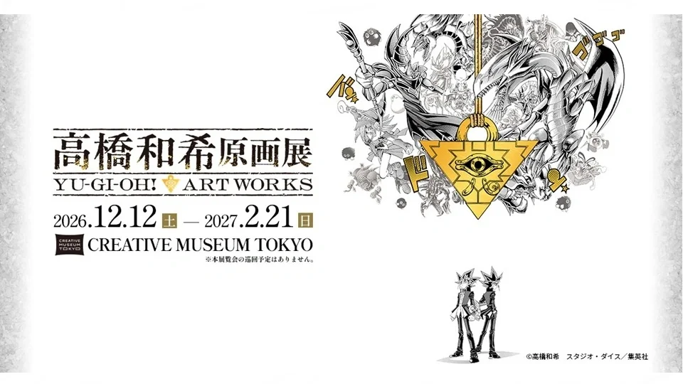 Yu-Gi-Oh!: exposição reúne 370 originais de Kazuki Takahashi